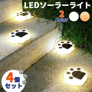  solar light 4 piece set embedded ornament waterproof garden light high luminance light sensor sensor lighting garden garden lawn grass raw entranceway white sunlight color 