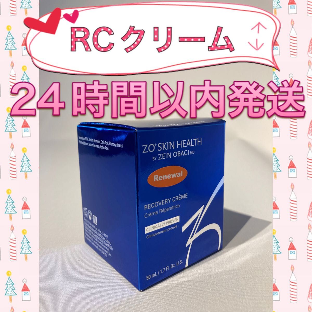 ゼオスキン 新品 RCクリーム｜PayPayフリマ