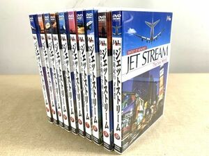 ◆FA6 DVD / JAL ジェットストリーム 1～10巻　ナレーション：城達也◆N