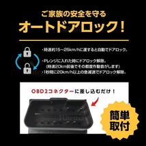 50系 プリウス 専用 車速感応 OBD2 オート ドアロック Pレンジ解除 自動 ロック 解除 ZVW50/ZVW51/ZVW55 OBD 2 ユニット_画像2