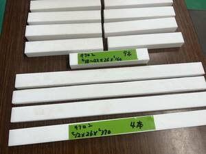 ★テフロン　ＰＴＦＥ（ニチアス製）ｔ18～ｔ22*26*160　9枚　　ｔ12*26*370　４枚　合計　13枚