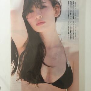 『雑誌グラビア ラミネート加工』Y-1052 小嶋陽菜(AKB48)山田菜々(元NMB48) A4 5枚10ページ FLASHスペシャル 2015年4月24日発行※15