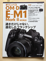 オリンパス　OM-D E-M1 MarkⅡ　日本カメラ　MOOK_画像1