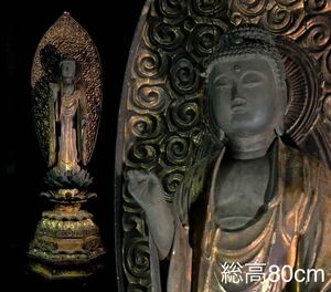 【樂】仏教美術 江戸期 木彫 阿弥陀如来像 仏像 総高80cm