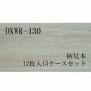 091911k3 倉庫保管品 永大 フローリング 12枚入15ケースセット 直接引き取り推奨 名古屋市守山区