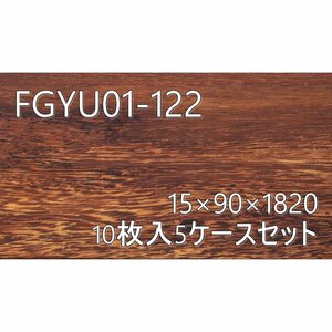 101611k3 倉庫保管品 フローリング 5ケース タガヤサン 約8.2㎡/2.4坪/4.8畳相当 ※直接引き取り限定（名古屋市守山区）