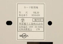 東亜電子工業 カード販売機 VML3 鍵付き 100V ST 直接引き取り推奨 名古屋市守山区_画像5