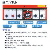 【インボイス制度対応可能】　送料無料税込　岡常歯車製作所　高圧温水洗浄機/洗車機　MR-30-2　即納品有り_画像3