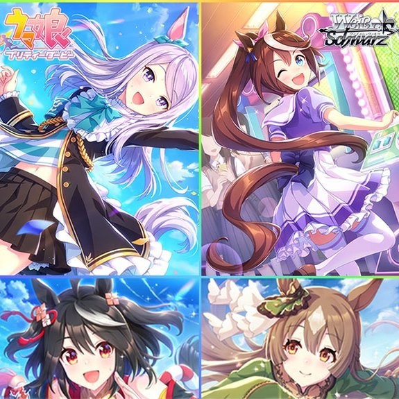ヤフオク! -「ウマ娘 ヴァイスシュヴァルツ」の落札相場・落札価格
