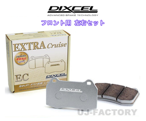 DIXCEL ブレーキパッド ECタイプ フロント用 (EC-351176)　NISSAN VANETTE バネット SK82VN (H11/6～H16/3)