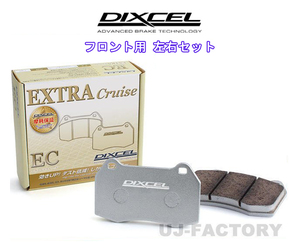 DIXCEL brake pad EC type front (EC-321244) NISSAN Homy KSGE24 (S61/9~H13/4) * Coach *FR