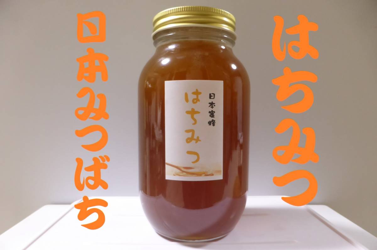 百花蜜の値段と価格推移は?|304件の売買データから百花蜜の価値が