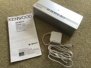 KENWOOD ASーBT77　ワイヤレスレススピーカー　bluetooth JVCケンウッド