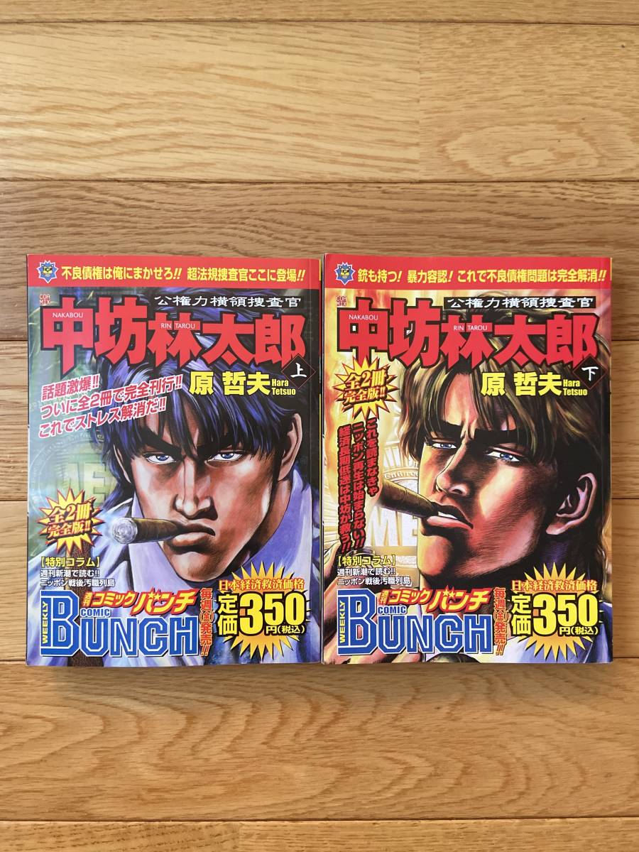 2023年最新】Yahoo!オークション -横領(本、雑誌)の中古品・新品・古本一覧
