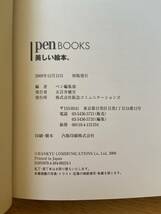 PEN BOOKS 美しい絵本 / ペン編集部 編 / 荒井良二_画像3