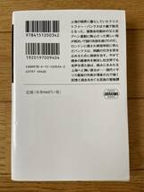 日のなごり 遠い山なみの光 わたしたちが孤児だったころ わたしを離さないで 夜想曲集 忘れられた巨人 特急二十世紀 カズオ・イシグロ 7冊_画像5