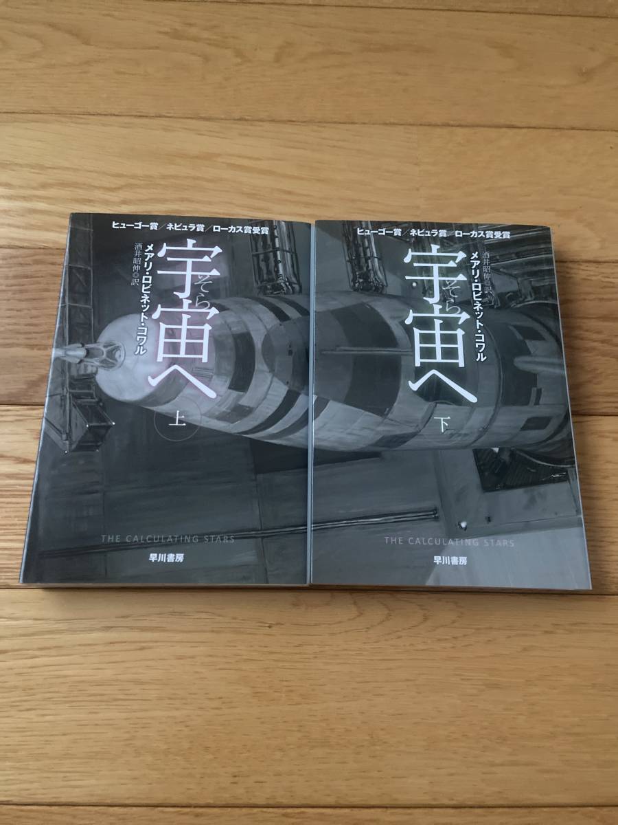 ヤフオク! -「ハヤカワsf文庫」の落札相場・落札価格
