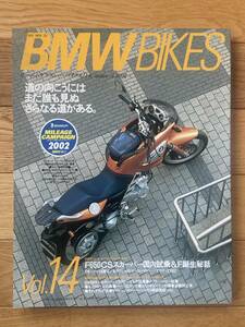 BMW BIKES VOL.14 beemers 道の向こうには、また誰も見ぬさらなり道がある。 F.650CS