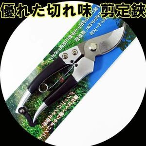 送料無料メール便 剪定鋏 植木ハサミ カーボンスチール はさみ クッションストッパー付き 炭素鋼 優れた切れ味 WJ-8148/1485ｘ１本