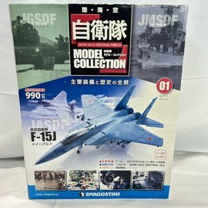 未開封 1/100 自衛隊モデルコレクション 主要装備と歴史の全貌 創刊号 航空自衛隊 F-15J イーグル ディアゴスティーニ DeAGOSTINI