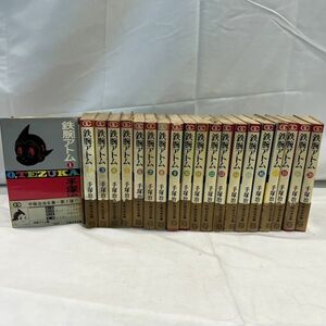 手塚治虫『鉄腕アトム』 全20巻揃 1968〜70年 初版 ゴールデンコミックス 手塚治虫全集 当時物 昭和 レア