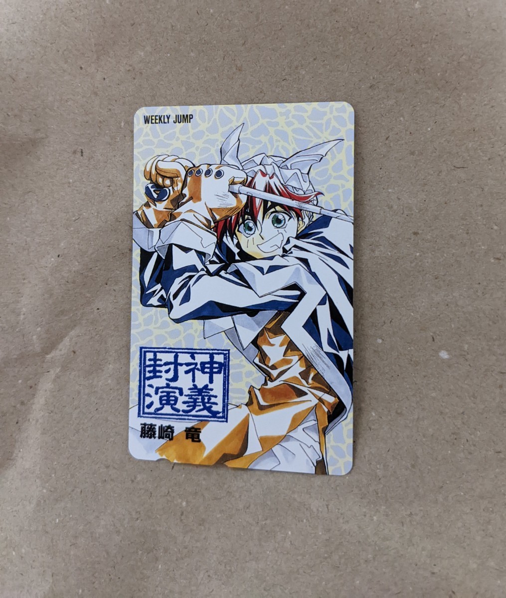 2023年最新】ヤフオク! - 封神演義(は行 作品別)の中古品・新品・未
