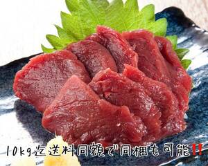 [ Canada production lean basashi 1.0kg] speciality shop for . family . relative . top class speciality shop for lean meat basashi red meat horse .10kg till postage same amount .. including in a package possibility!!