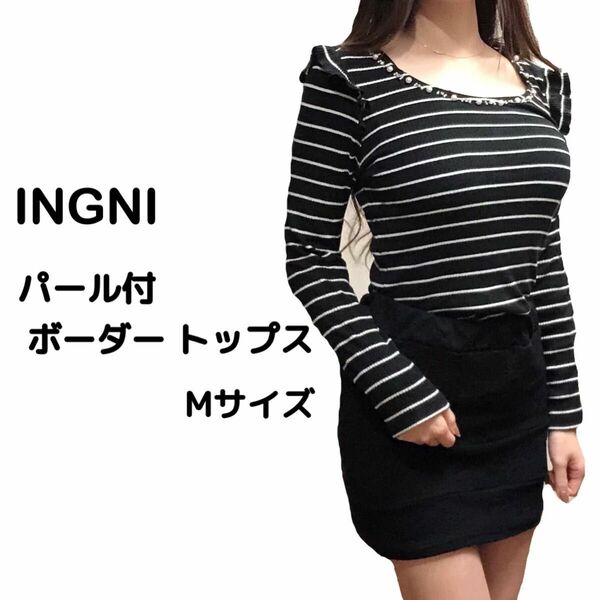 INGNI パール付 ボーダーシャツ