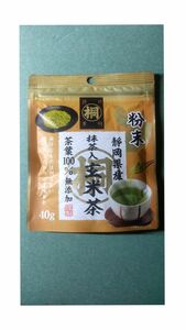 葉桐 静岡産マル桐抹茶入粉末 玄米茶 40g 粉末茶 静岡茶 パウダー お茶 健康茶 