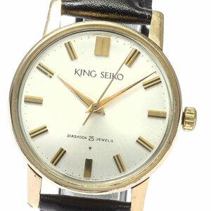 訳あり セイコー SEIKO J14102 キングセイコー ファーストモデル ヴィンテージ 手巻き メンズ _774341