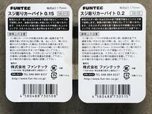 ファンテック スジ彫りカーバイト0.15mm＆0.2mm＋After7 斬技シリーズ用 ラインチゼル ホルダー 軸径3.2mm ×2個_画像9