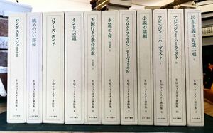 E・M・フォースター　著作集　全13冊中11冊セット　みすず書房　1～11 月報揃い　