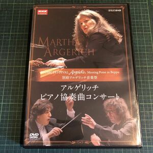 別府アルゲリッチ音楽祭　アルゲリッチ ピアノ協奏曲コンサート [DVD