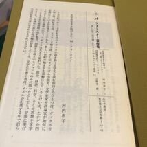 E・M・フォースター　著作集　全13冊中11冊セット　みすず書房　1～11 月報揃い　_画像6