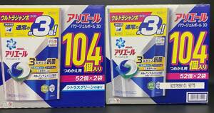未使用 アリエール 洗剤 52個×4袋 パワージェルボール3D シトラスグリーンの香り 洗濯 ウルトラジャンボサイズ 230801-359