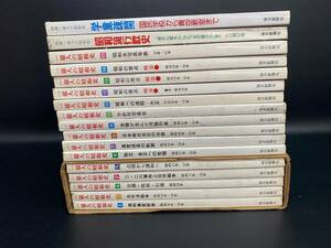 一億人の昭和史 17冊セット 毎日新聞社 別冊2冊 学童疎開 昭和流行歌史 昭和 時代 本 230801-211