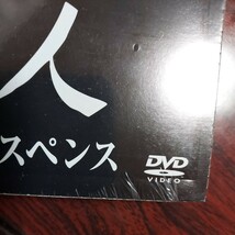 地獄の貴婦人★ 黒澤明DVDコレクション 47★木暮美千代　龍崎一郎★脚本)黒澤明　西亀貞★新品未開封品　DVD_画像5