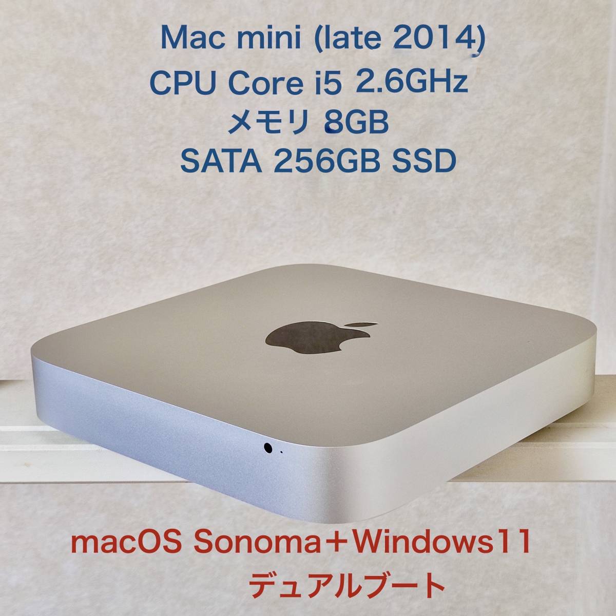 Mac mini Late 2014 2.6GHz デュアルコア Core i5 8GB SSD 250GB