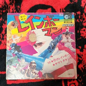 愛の戦士　レインボーマン レコード