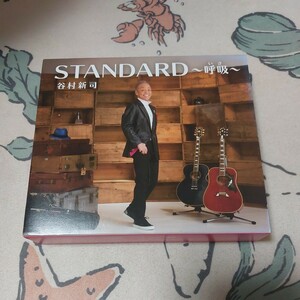 谷村新司 STANDARD　呼吸　初回限定盤　３CD+DVD 激レア盤　４７曲収録　盤面良好　即決価格　ベスト　１７年盤　BEST 送料185円　アリス