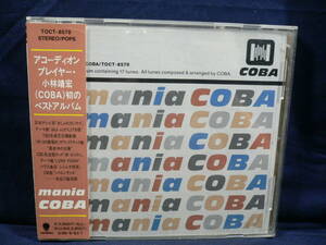 ★≪マニアコバ / 小林靖宏≫★mania COBA★アコーディオン・プレイヤー★ベストアルバム★TV局ドラマ関連曲・CM関連曲多数収録／全17曲★