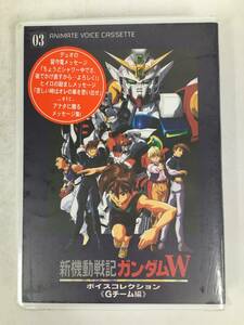 *0u043 unopened new maneuver military history Gundam W voice collection G team compilation cassette tape 0*