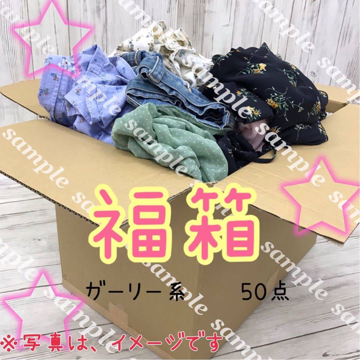 2023年最新】ヤフオク! -レディース 服 大量(ファッション)の中古品