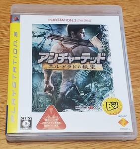 【PS3中古ソフト】アンチャーテッド　エル・ドラドの秘宝