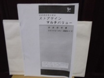 値下げ！MK精工　エムケー精工　LED電光看板用リモコン・取説セット　電池付き　SSV、SSEV、JSDシリーズなど　リモコン文字入力OK！　_画像4