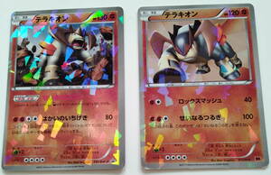 ポケモンカード　テラキオン　(155/BW-P　PROMOと013/014　BK)　計２種のホロ/Terrakion/Pokemon Card Japan　レア　RARE