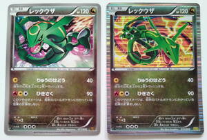 ポケモンカード　レックウザ　(011/020　DSと077/093　EBB)　計２種　1ST　EDITION　/Rayquaza/Pokemon Card Japan　レア　RARE