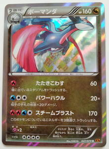 ポケモンカード　ボーマンダ　(047/078R　XY6)　美品/Salamence/Pokemon Card Japan　キラ　レア　RARE