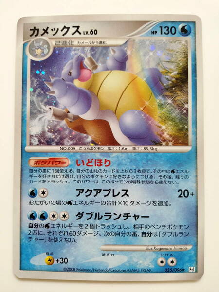 ポケモンカード　カメックス　(043/093　Pt1)　美品/Zekrom/Pokemon Card Japan　レア　RARE