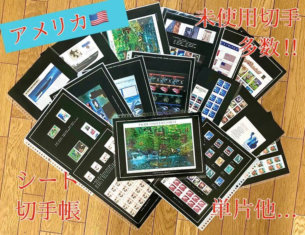 2023年最新】ヤフオク! -アメリカ切手 シートの中古品・新品・未使用品一覧